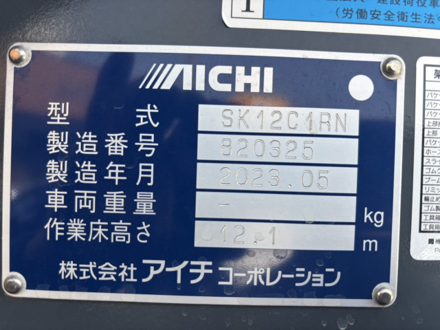日野 デュトロ 小型 高所作業車 2RG-XZU600E(97486) 40枚目
