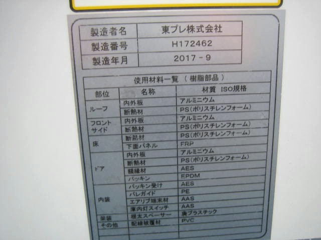 いすゞ エルフ 小型 冷蔵冷凍バン TPG-NHR85AN(97520) 29枚目