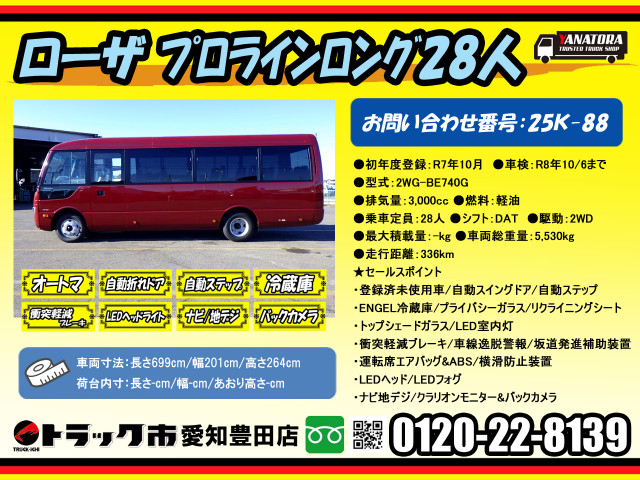 三菱ふそう ローザ 小型 バス 2WG-BE740G(97591) 2枚目