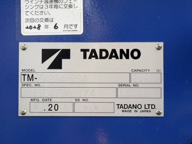 三菱ふそう キャンター 小型 平ボディ（クレーン付） 2PG-FEB80(97592) 21枚目