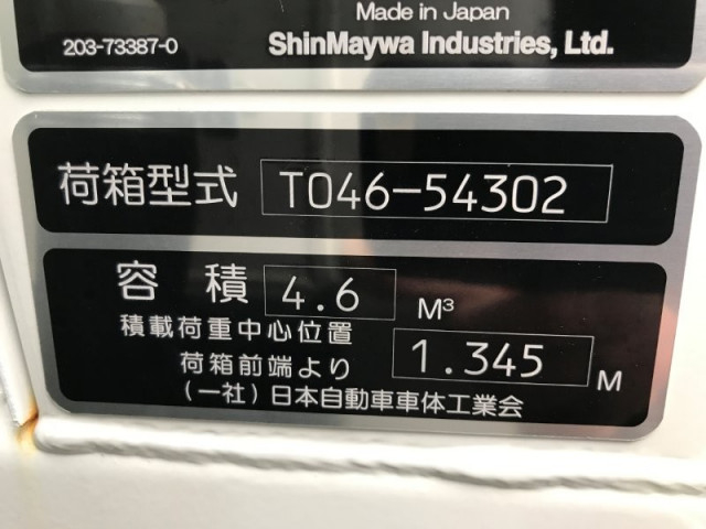 三菱ふそう キャンター 小型 塵芥車（プレス式） 2RG-FEAV0(97594) 31枚目