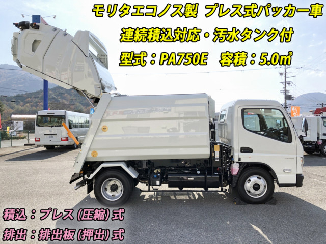 三菱ふそう キャンター 小型 塵芥車（プレス式） 2RG-FEAV0(97601) 6枚目