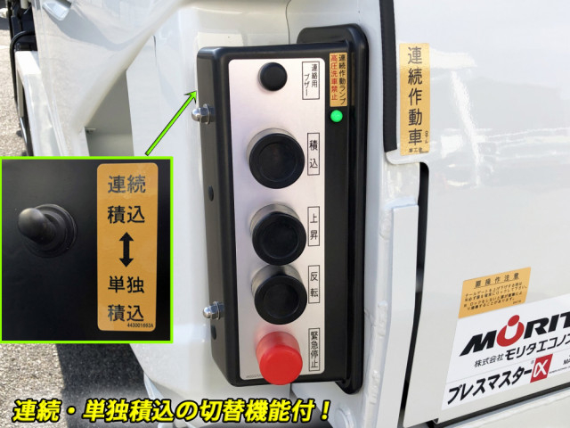 三菱ふそう キャンター 小型 塵芥車（プレス式） 2RG-FEAV0(97601) 10枚目