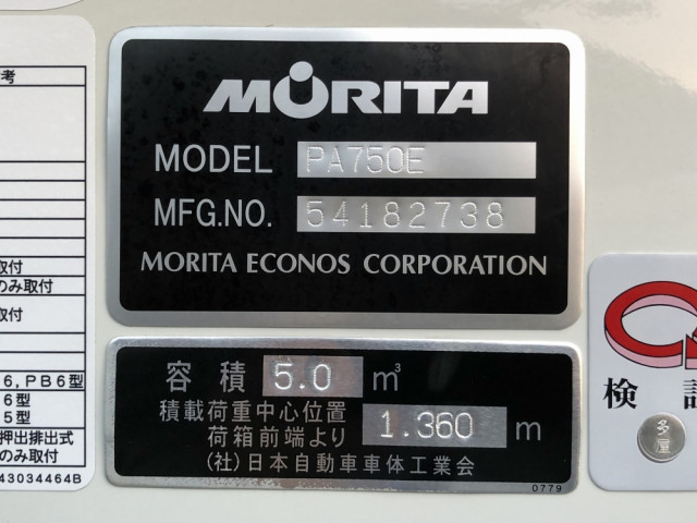 三菱ふそう キャンター 小型 塵芥車（プレス式） 2RG-FEAV0(97601) 50枚目