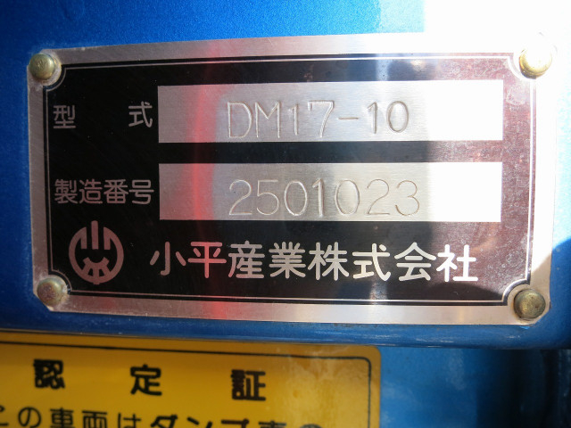 三菱ふそう スーパーグレート 大型 土砂ダンプ 2PG-FV80VX(97602) 12枚目