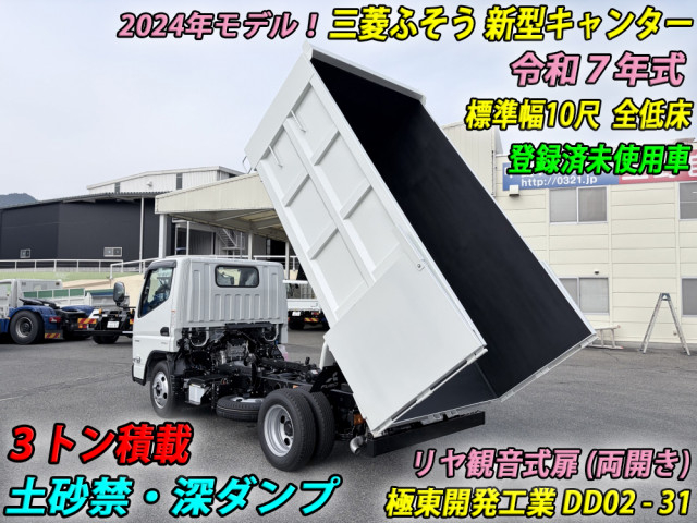 三菱ふそう キャンター 小型 土砂ダンプ 2RG-FBA60(97604) 6枚目