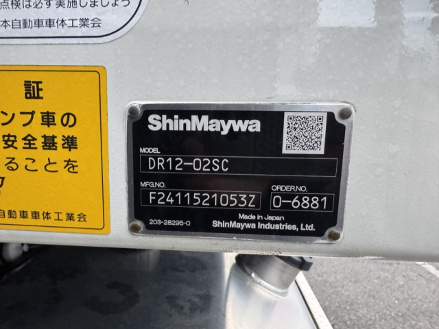 三菱ふそう スーパーグレート 大型 土砂ダンプ 2PG-FV80VY(97611) 20枚目