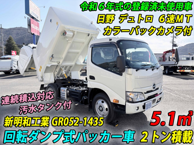 日野 デュトロ 小型 塵芥車（プレス式） 2KG-XZU605X(97615) 5枚目