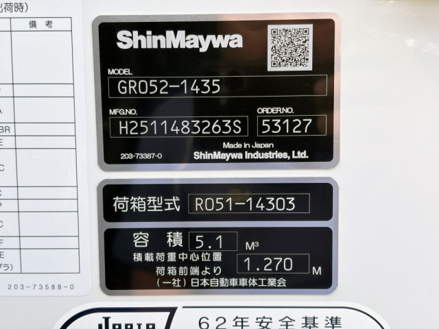 日野 デュトロ 小型 塵芥車（プレス式） 2KG-XZU605X(97615) 50枚目