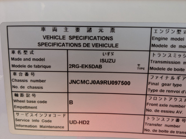いすゞ ギガ 大型 トラクタ 2RG-EK5DAB(97621) 2枚目