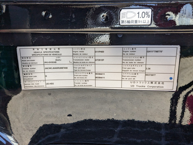 いすゞ ギガ 大型 トラクタ 2RG-EK5DAB(97627) 2枚目