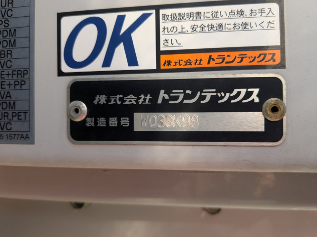 日野 レンジャー 中型 ウィング 2KG-FD2ABG(97633) 30枚目