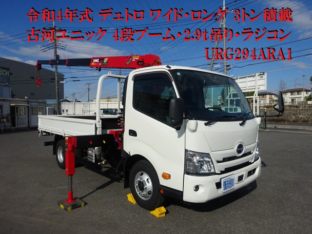 日野 デュトロ 小型 平ボディ（クレーン付） 2RG-XZU712M(97639) 5枚目