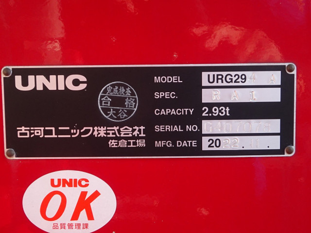 日野 デュトロ 小型 平ボディ（クレーン付） 2RG-XZU712M(97639) 50枚目