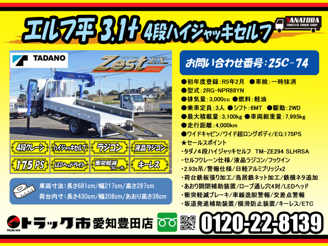 いすゞ エルフ 小型 Translation missing: ja.item.body_keijou_enum.body_keijou_carrier_other 2RG-NPR88YN(97643) 2枚目