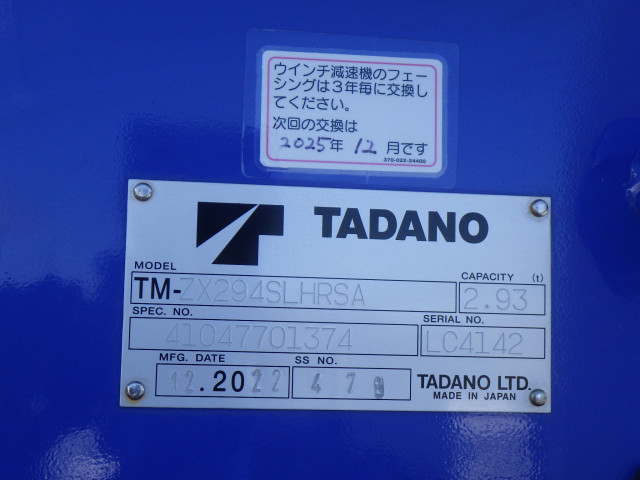 いすゞ エルフ 小型 Translation missing: ja.item.body_keijou_enum.body_keijou_carrier_other 2RG-NPR88YN(97643) 45枚目