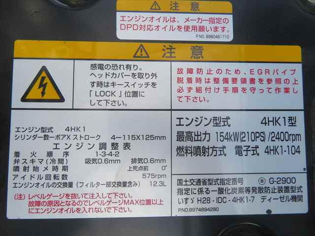 いすゞ フォワード 中型 コンテナ専用車 2RG-FRR90S2(97662) 12枚目