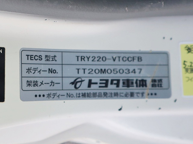 トヨタ ダイナ 小型 平ボディ ABF-TRY220(97675) 4枚目