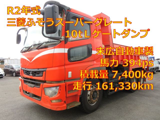 三菱ふそう スーパーグレート 大型 土砂ダンプ 2PG-FV70HX(97687) 1枚目