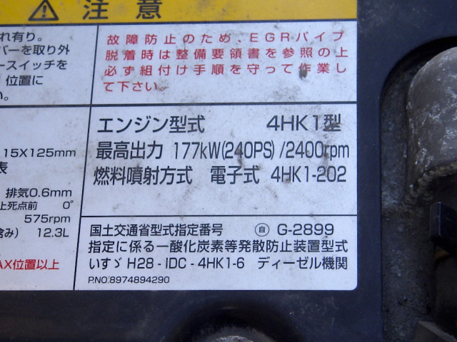 いすゞ フォワード 中型 ウィング 2RG-FRR90T2(97686) 28枚目