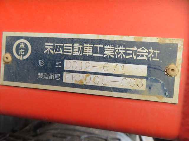 三菱ふそう スーパーグレート 大型 土砂ダンプ 2PG-FV70HX(97687) 16枚目