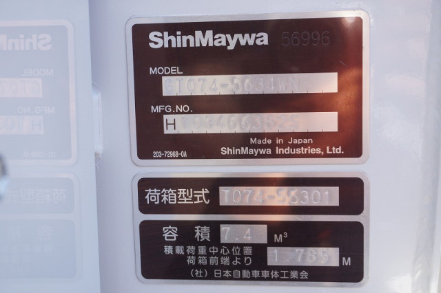 日野 デュトロ 小型 塵芥車（プレス式） 2KG-XZU710M(97703) 17枚目