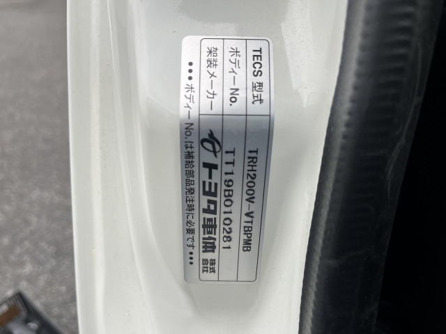 トヨタ ハイエース 小型 冷蔵冷凍バン CBF-TRH200V(97705) 29枚目