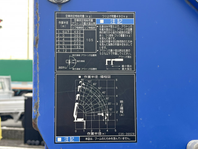 日産自動車 アトラス 小型 平ボディ（クレーン付） 2RG-FBAVW(97725) 11枚目