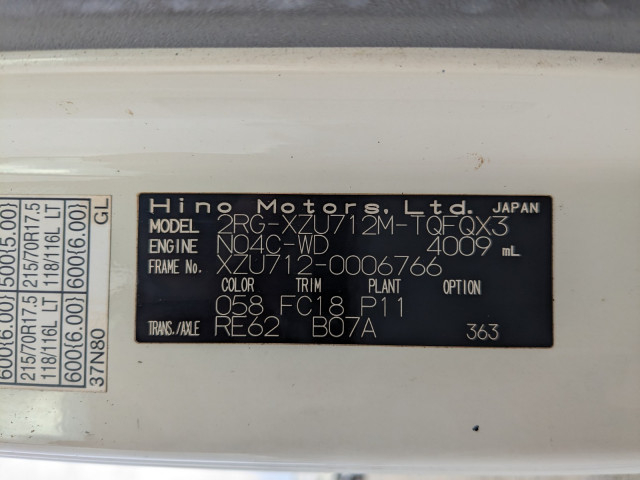 日野 デュトロ 小型 冷蔵冷凍バン 2RG-XZU712M(97727) 2枚目