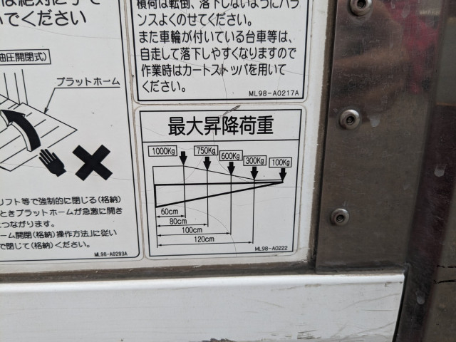 日野 デュトロ 小型 冷蔵冷凍バン 2RG-XZU712M(97727) 25枚目