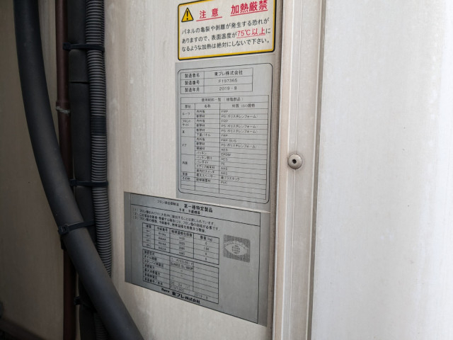 日野 デュトロ 小型 冷蔵冷凍バン 2RG-XZU712M(97727) 31枚目