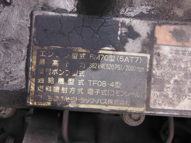 三菱ふそう スーパーグレート 大型 トラクタ PJ-FV50JHR(35333) 16枚目