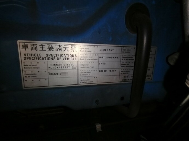 UDトラックス（日産） ビッグサム 大型 トラクタ KL-CK482BAT(5656) 29枚目