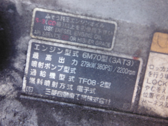 三菱ふそう スーパーグレート 大型 トラクタ KL-FP54JDR(3053) 15枚目