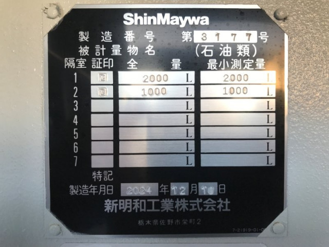 三菱ふそう キャンター 小型 タンクローリー 2RG-FEAV0(109016) 25枚目
