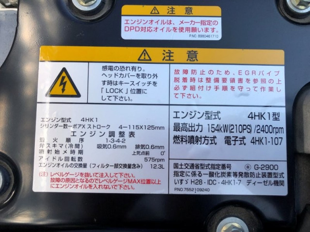 いすゞ フォワード 中型 平ボディ（クレーン付） 2RG-FRR90S4(113763) 20枚目