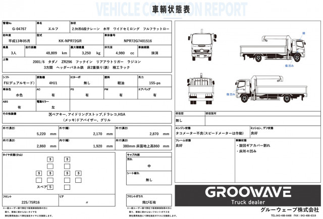 いすゞ エルフ 小型 平ボディ（クレーン付） KK-NPR72GR(110499) 2枚目