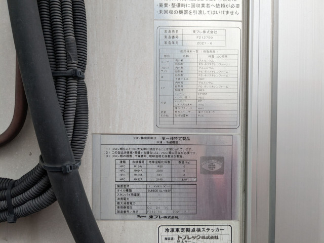 日野 レンジャー 中型 冷蔵冷凍バン 2KG-FD2ABG(105339) 34枚目