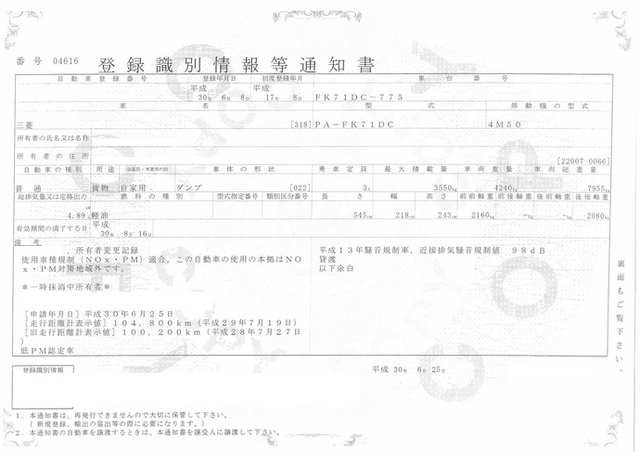 三菱ふそう ファイター 中型 土砂ダンプ PA-FK71DC(1806) 31枚目