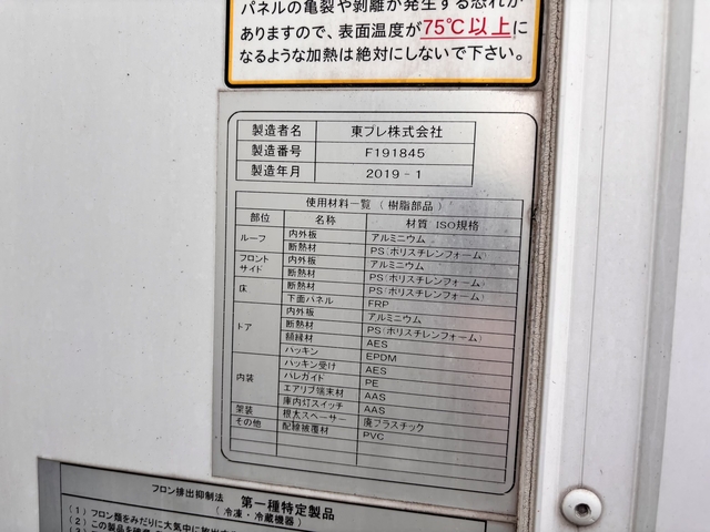三菱ふそう キャンター 小型 冷蔵冷凍バン TPG-FEA50(108212) 9枚目