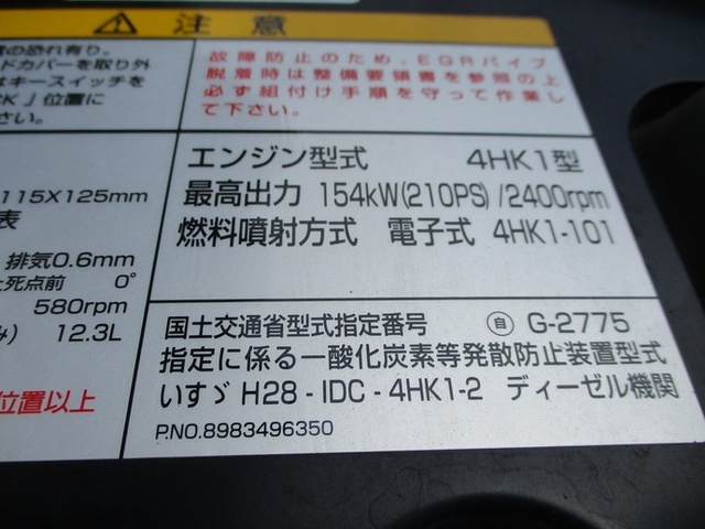 いすゞ フォワード 中型 平ボディ（クレーン付） 2PG-FRR90S2(9960) 27枚目