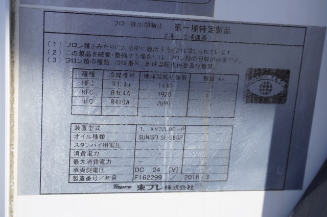 いすゞ エルフ 小型 冷蔵冷凍バン TPG-NLR85AN(109679) 16枚目