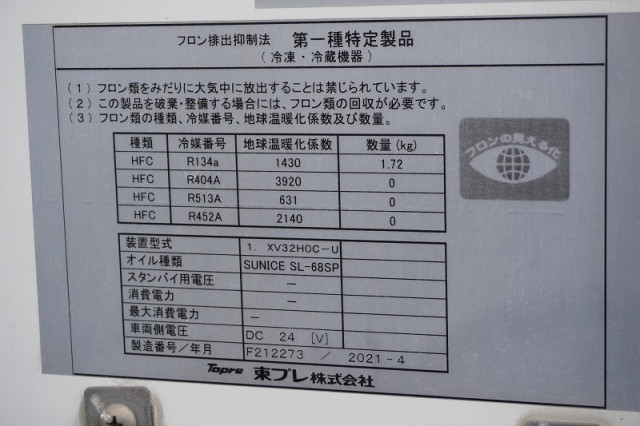 いすゞ エルフ 小型 冷蔵冷凍バン 2RG-NPR88AN(110732) 17枚目