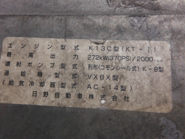日野 プロフィア 大型 セルフローダー KL-FW1KWHA(1596) 31枚目