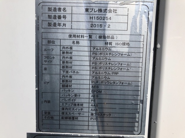 日野 レンジャー 中型 冷蔵冷凍バン TKG-FC9JLAA(60827) 65枚目