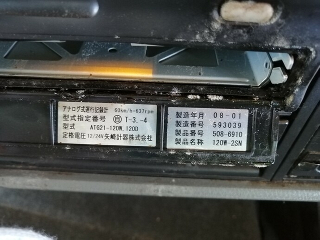 三菱ふそう ファイター 増トン ウィング PDG-FK65FZ(5637) 16枚目