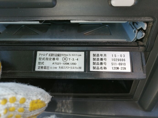 いすゞ フォワード 増トン ミキサー車 LKG-FTR90S2(5418) 76枚目