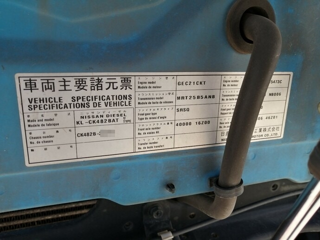 UDトラックス（日産） ビッグサム 大型 トラクタ KL-CK482BAT(5648) 30枚目