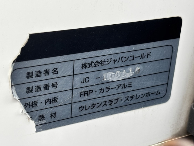 いすゞ フォワード 中型 冷蔵冷凍バン TKG-FRR90T2(108034) 14枚目