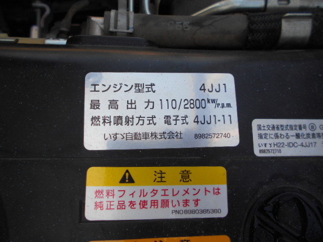 いすゞ エルフ 小型 平ボディ TRG-NMR85AR(10978) 44枚目